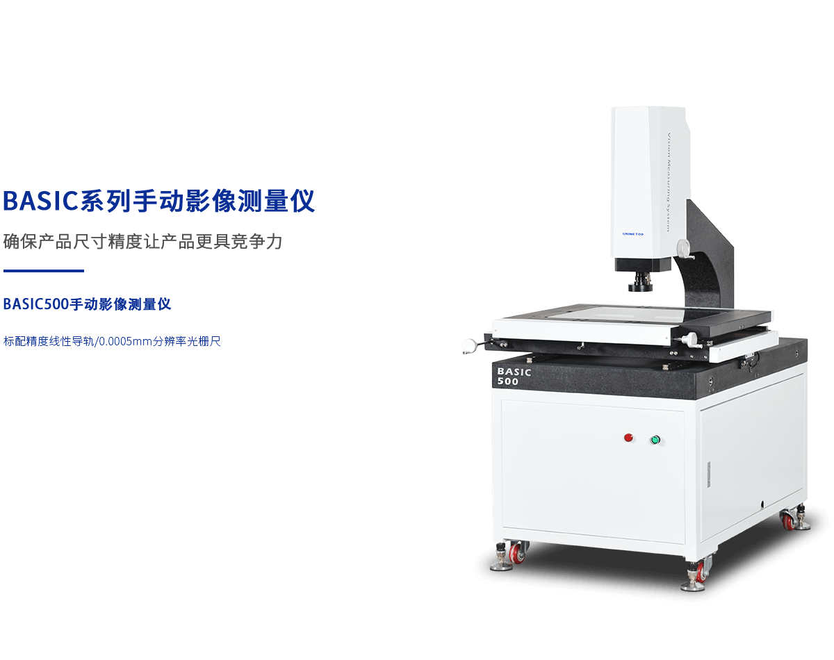 手動影像儀廠家 手動影像儀廠家