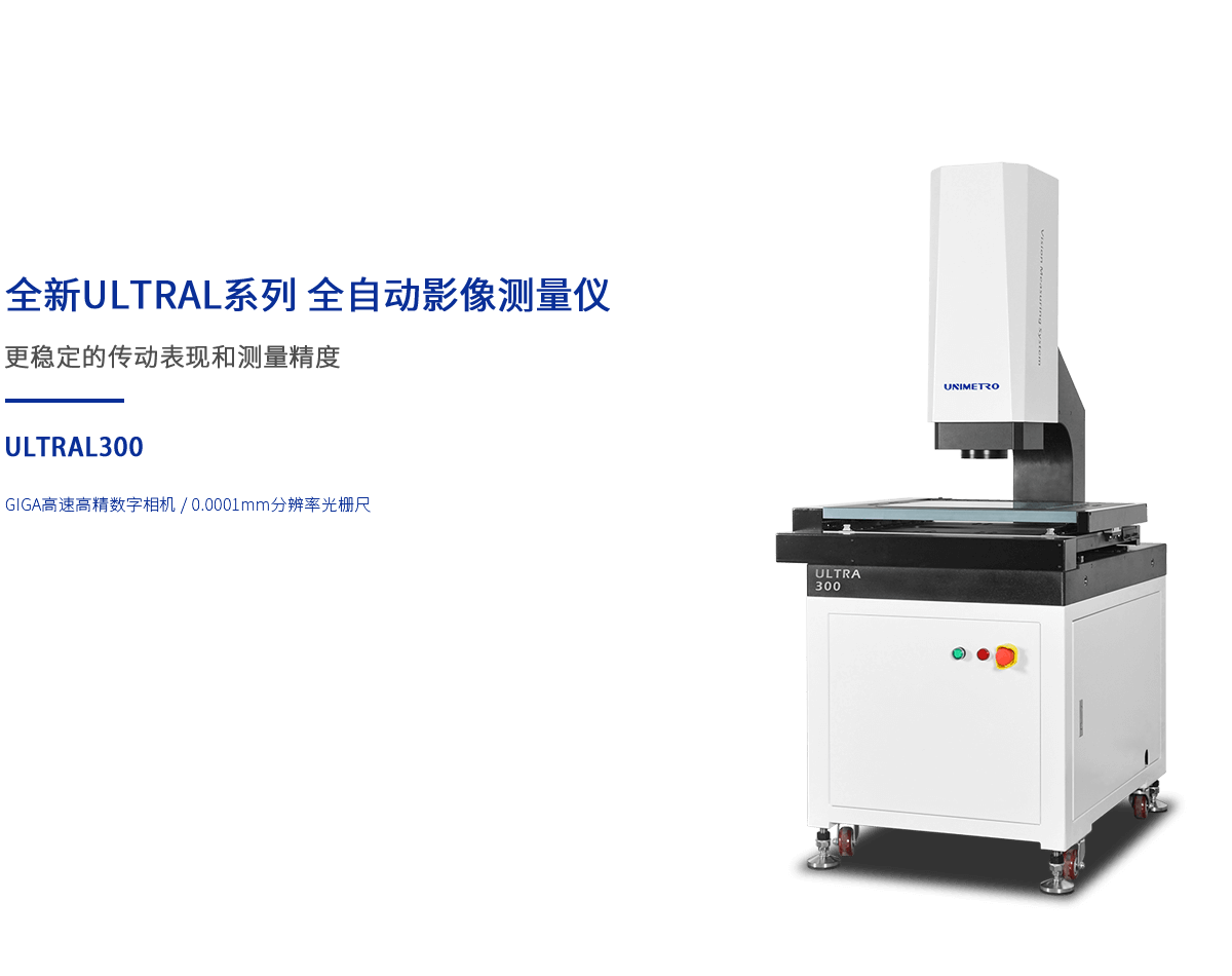 全自動(dòng)影像儀